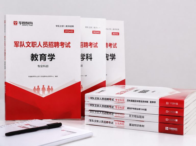 灵寿县军队文职笔试冲刺强化班